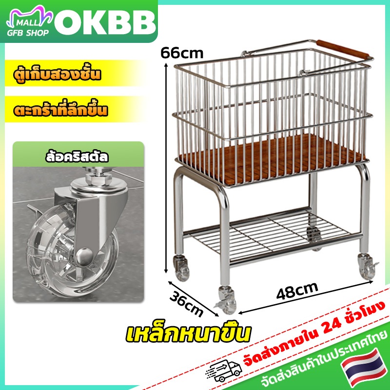 OKBB ตะกร้าซักผ้า รถเข็นพื้นที่ขนาดใหญ่ รถเข็นเก็บของ ตะกร้าเสื้อผ้า ใช้ในหลายสถานการณ์ ล้อเลื่อนเคลื่อนที่ 66*48*36cm