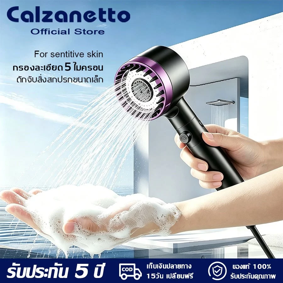 【รับประกัน 5 ปี】Calzanetto หัวฝักบัวแรงดันสูง ใส้กรองฟรี ประหยัดน้ำ ไส้กรองฝักบัว ฝักบัวกรองน้ำ ชุดฝักบัวอาบน้ํา