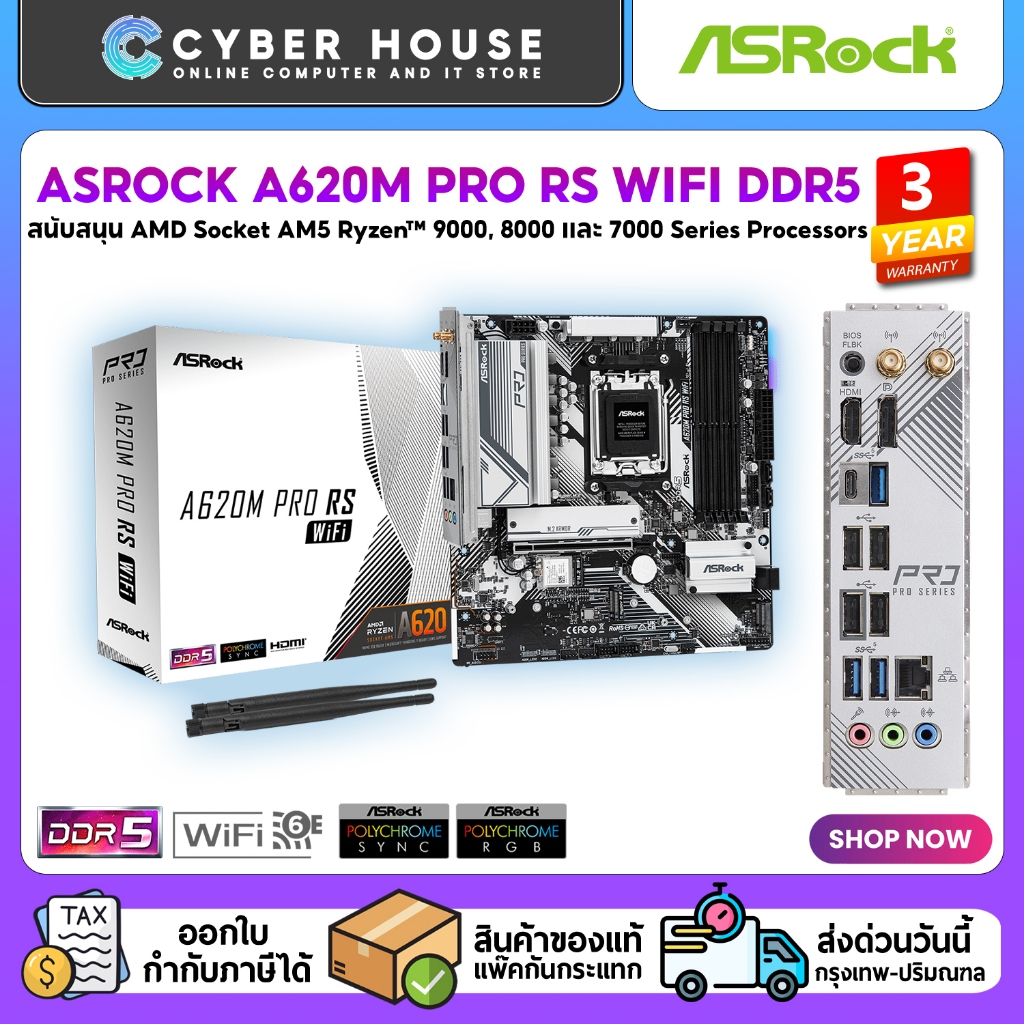 🚀 ASROCK A620M PRO RS WIFI เมนบอร์ด DDR5 บัส 7200+ สเปกแรง ภาคจ่ายไฟแน่น 6+2+1 Phase สำหรับเกมเมอร์ 