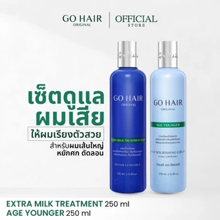 [ทรีตเมนต์โปรตีนน้ำนม+อาหารผมหยักศก ดัดลอน] GO HAIR Extra Milk Treatment + Age Younger โกแฮร์ (มี 2 ขนาด)