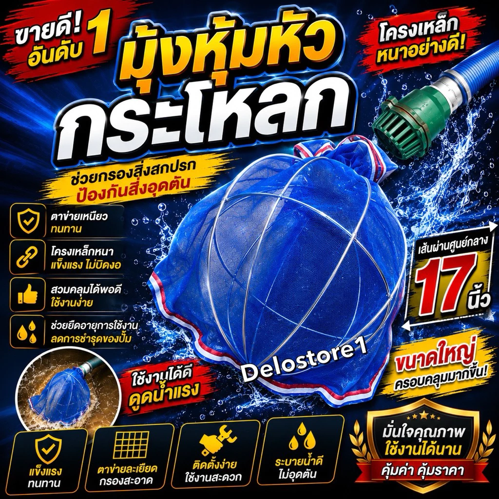 มุ้งหุ้มหัวกระโหลกขนาดใหญ่ มุ้งตาข่าย โครงเหล็กหนาอย่างดี ที่กันเศษใบไม้