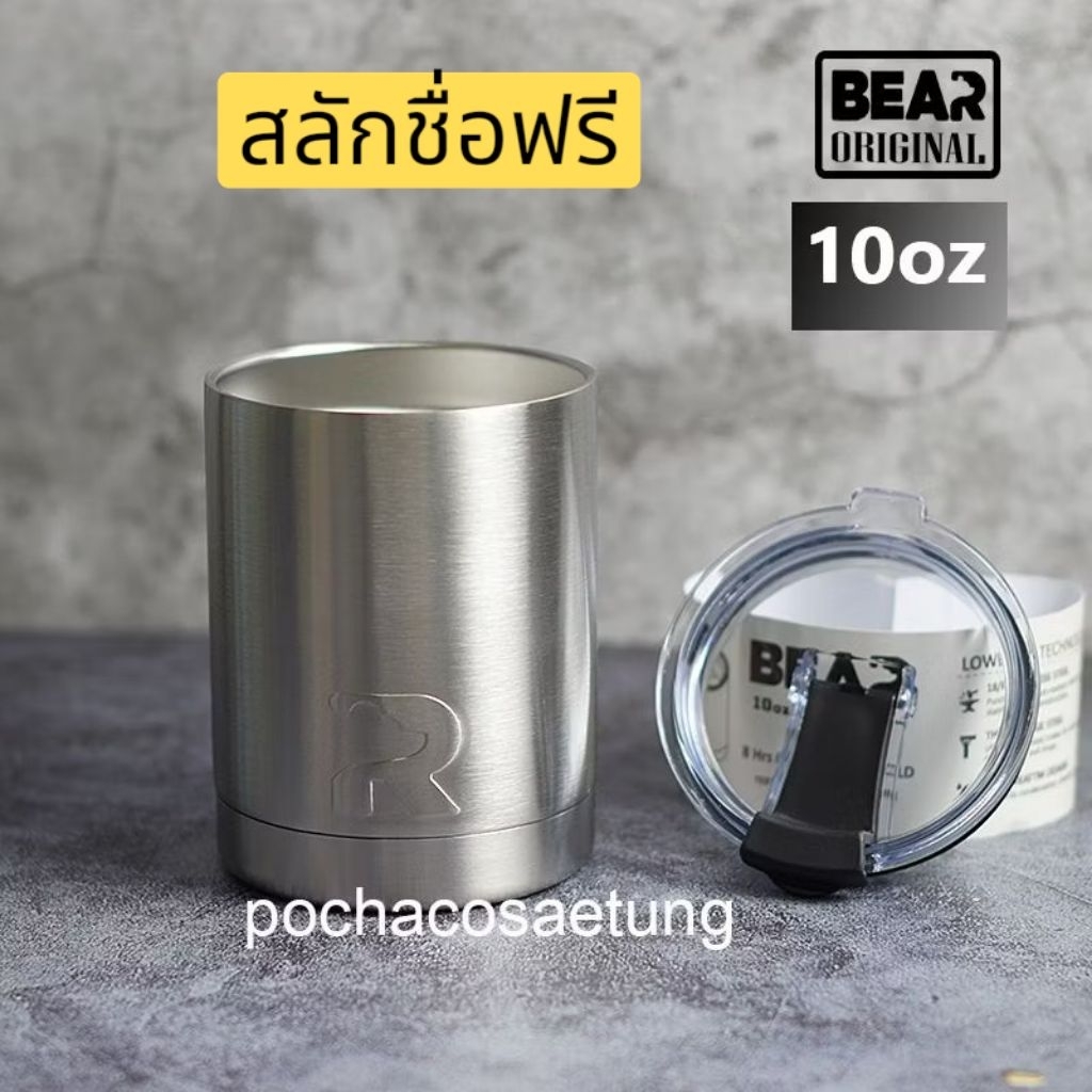 สลักชื่อฟรี!!แก้ว BEAR Deep Purple 10/20/30oz สเเตนเลส304 สี Powder Coat