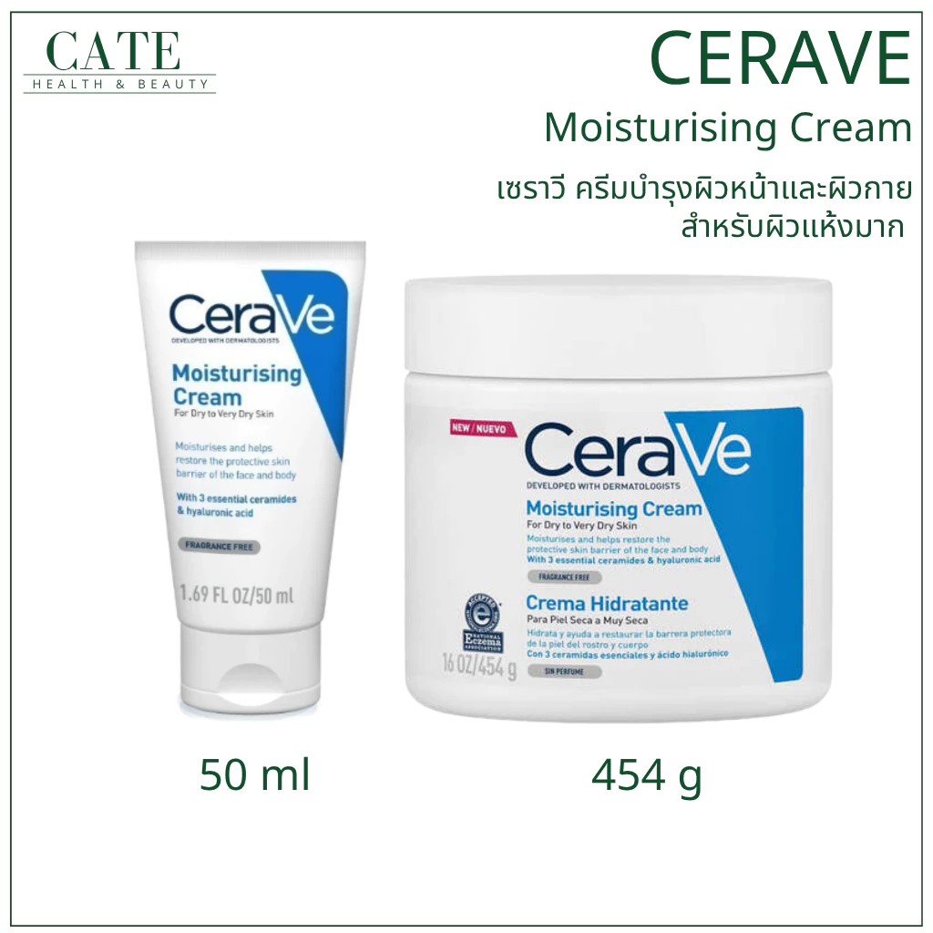 CeraVe Moisturising Cream เซราวี ครีมบำรุงผิว สำหรับผิวแห้ง-แห้งมาก 50 ml.