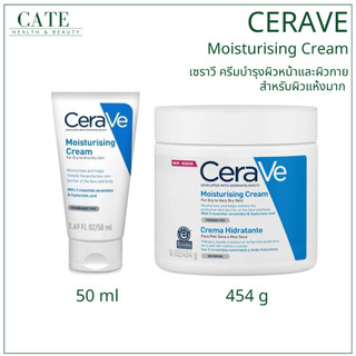 CeraVe Moisturising Cream เซราวี ครีมบำรุงผิว สำหรับผิวแห้ง-แห้งมาก 50 ml.