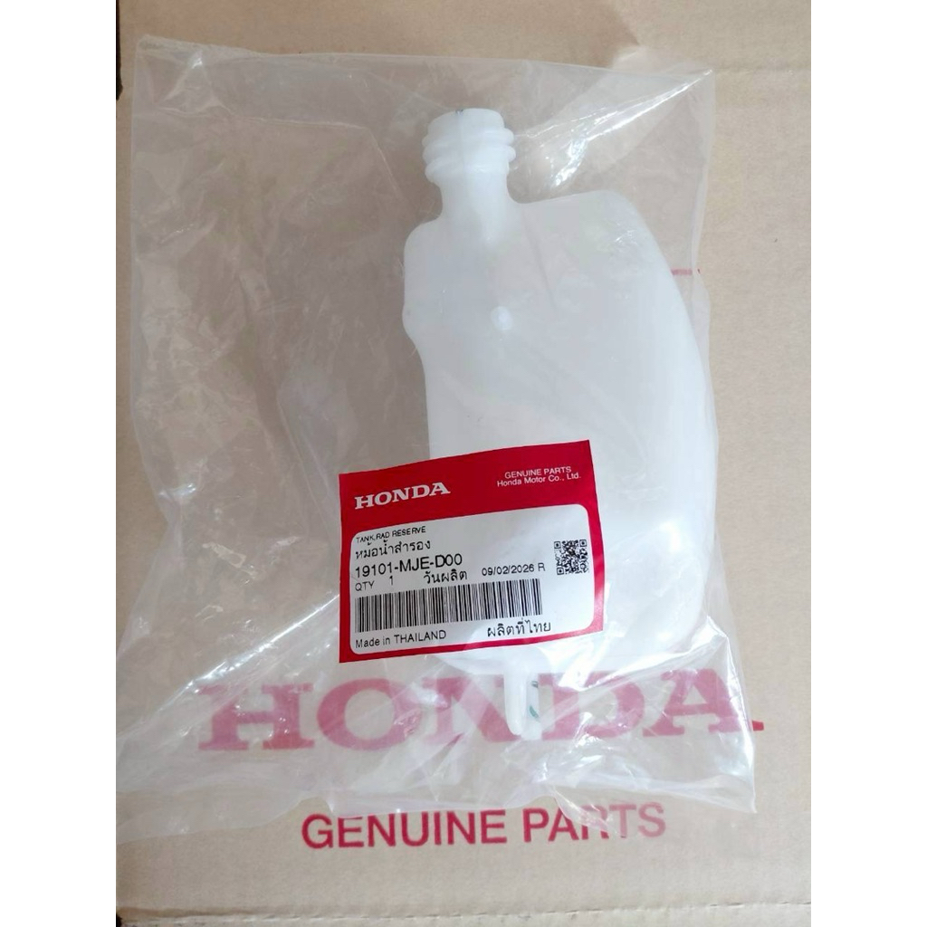 กระปุกพักน้ำสํารอง CBR650F/CB650F/CBR650R ปี13-20 อะไหล่แท้ตรงรุ่นจากศูนย์