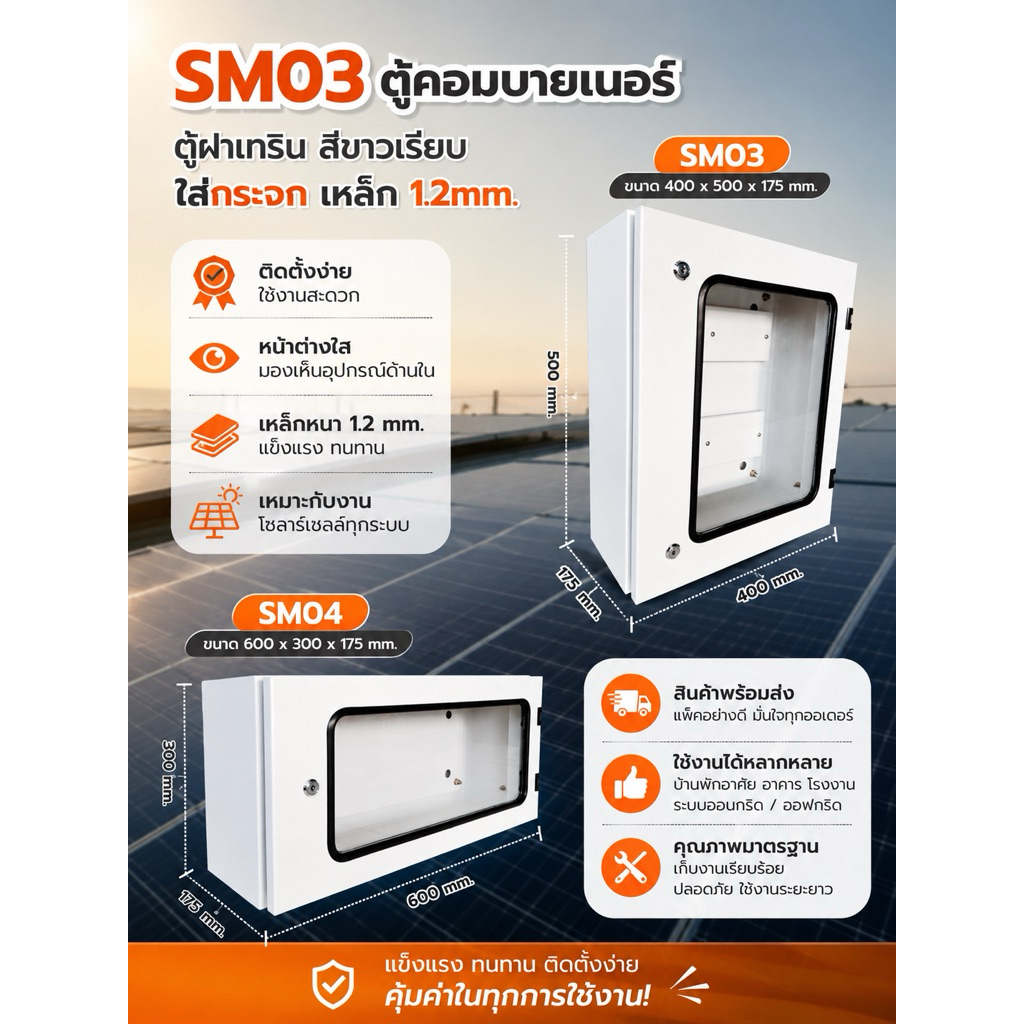 ตู้คอมบายเนอร์ หน้าใส/หน้าทึบ รุ่นSM สีขาว