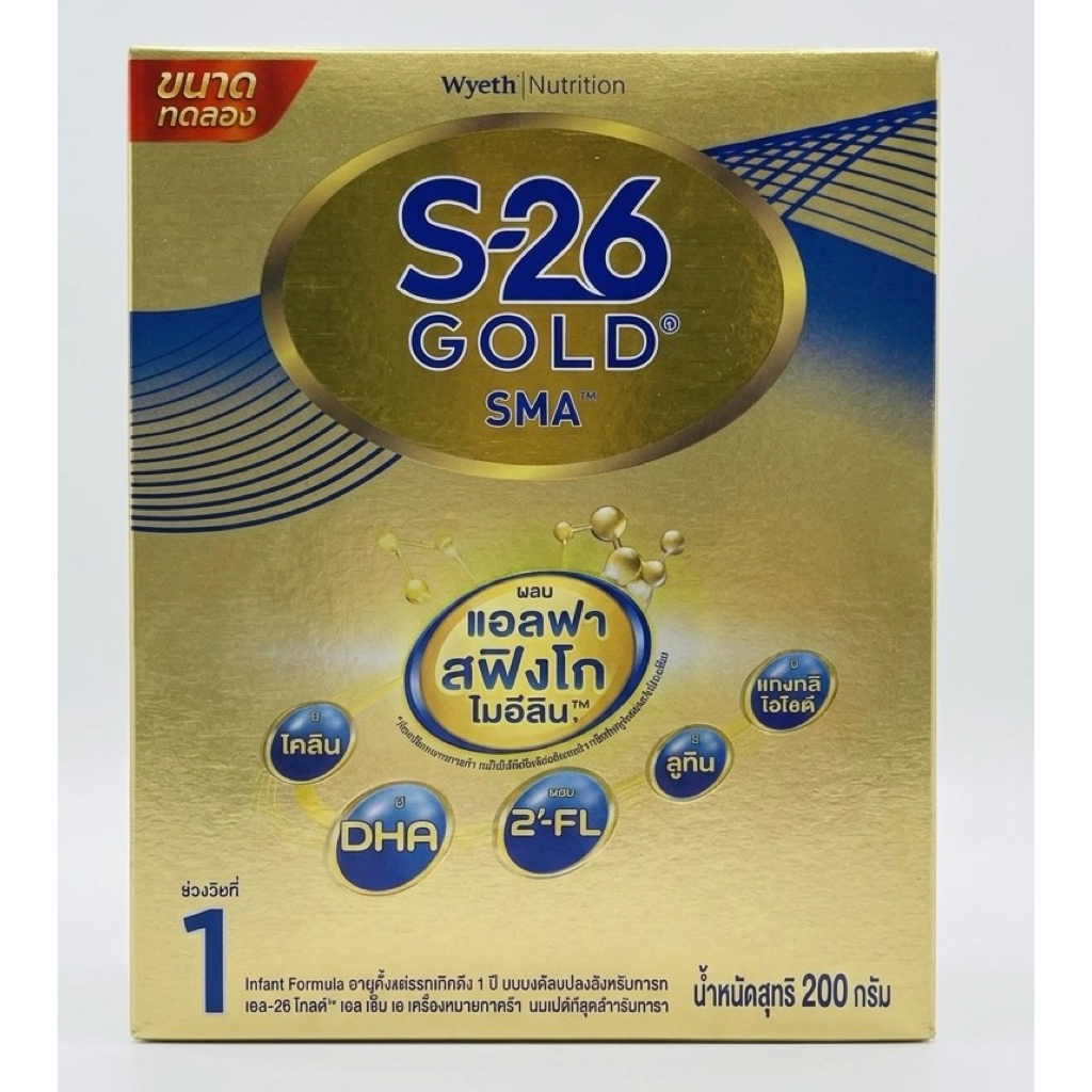 S-26 Gold SMA โกลด์ สูตร 1 200 กรัม