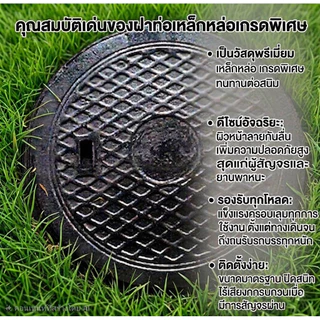 ฝาท่อเหล็กหล่อ ฝาถังบำบัด ขนาด 49.5 cm. และ 60 cm. in