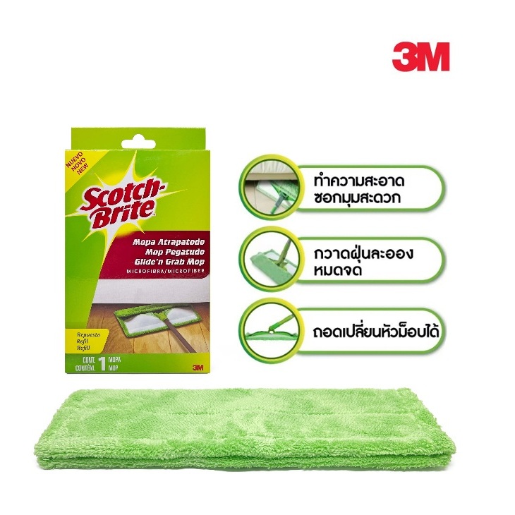 3M สก๊อตช์-ไบรต์  ผ้าหัวม็อบดันฝุ่นไมโครไฟเบอร์ รีฟิล 1ชิ้น,  Scotch Brite FLAT MOP REFILL  1 pc ผ้าม็อบดันฝุ่น