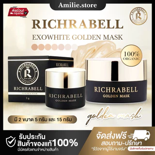 {🐻ในไลฟ์ลด50%+ส่งด่วนทุกวัน} Richrabell มาร์คทองคำ ริชราเบล รอยสิว ฝ้า กระ จุดด่างดำ กระชับรูขุมขน