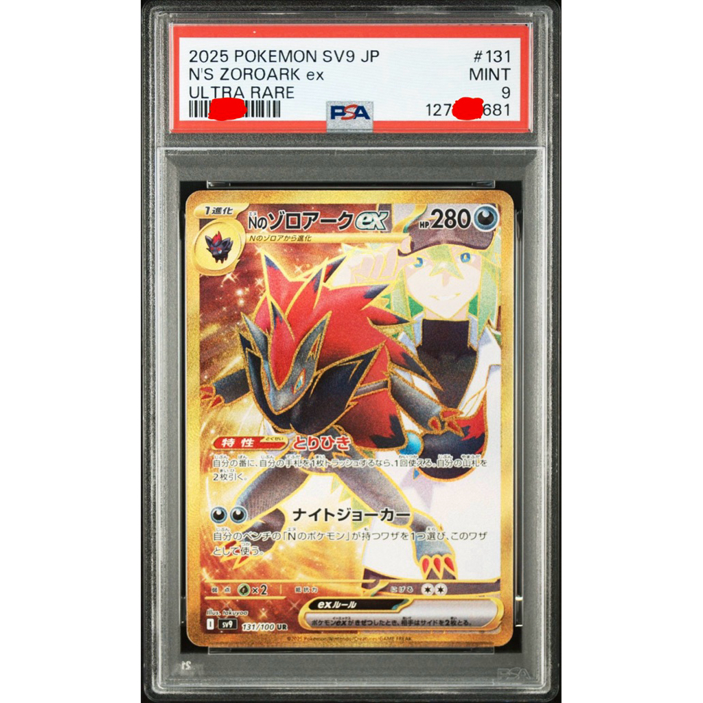 🔥รอ 3 สัปดาห์🔥 การ์ดเกรด ของแท้ PSA 9 N'S ZOROARK EX 131 UR 2025 sv9 JP การ์ด โปเกมอน Pokemon Card ภ