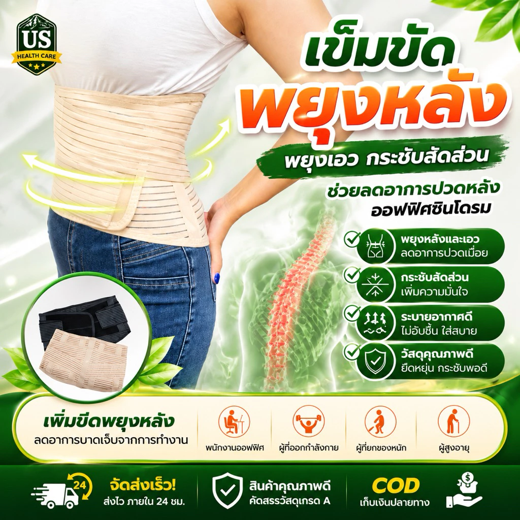 เข็มขัดพยุงหลัง รัดหลัง บรรเทาอาการปวดหลัง ปวดเอวเรื้อรัง แผ่นระบายทั้งตัวไม่อับชื้น ไม่ผสมผ้า LS Support