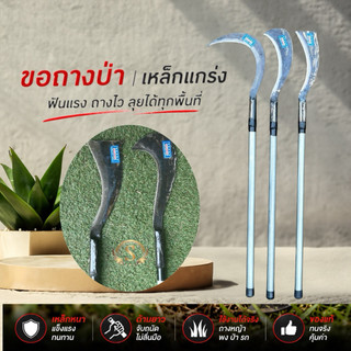 มีดหวดอเนกประสงค์ ใบมีดคมทน ใช้งานได้หลากหลาย