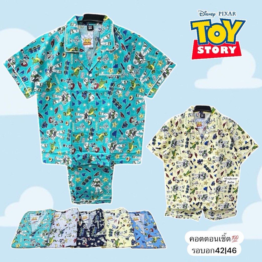 ชุดนอน ผ้าคอตตอนเชิ้ต Toy story (รอบอก42-46) ลิขสิทธิ์แท้