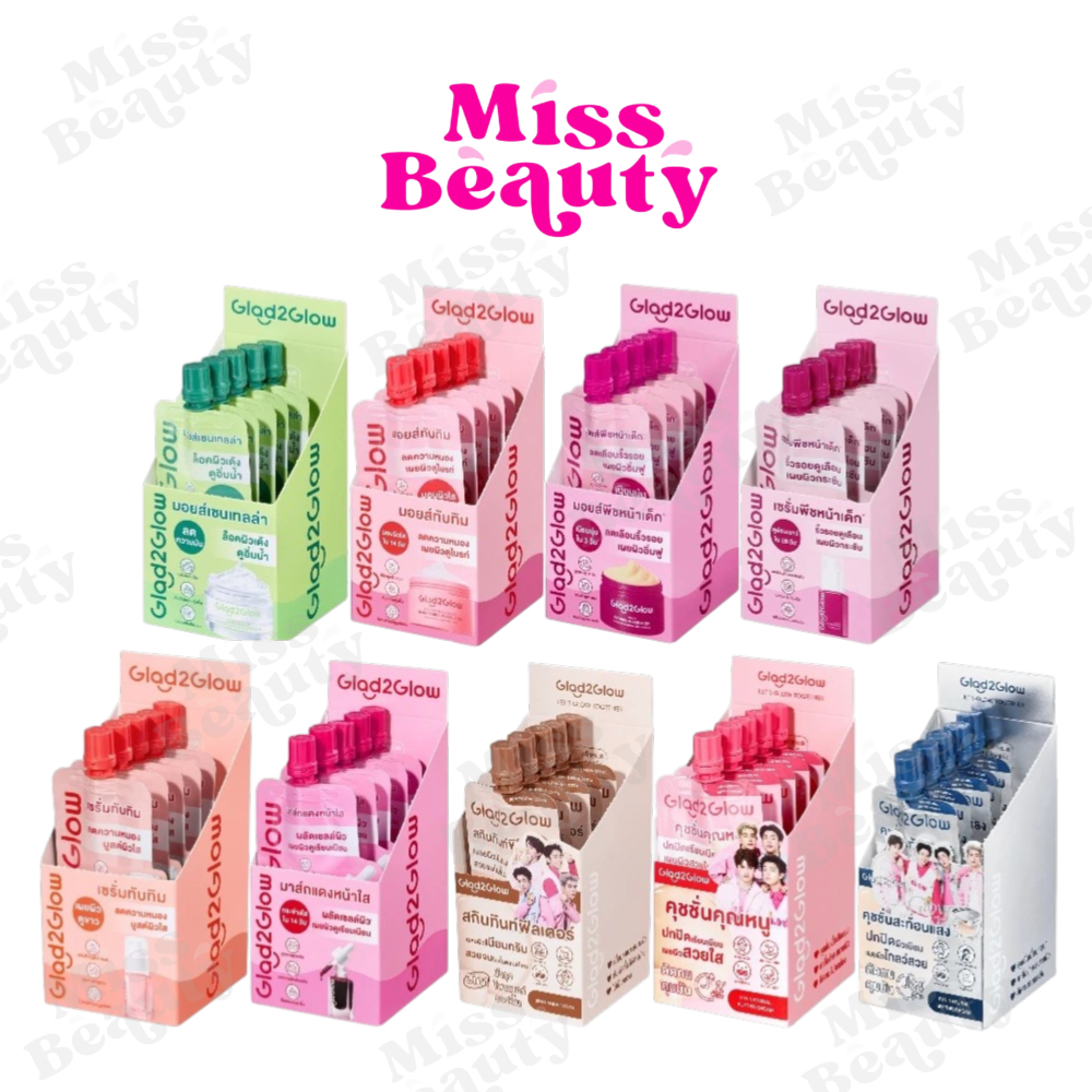 (กล่องx6) Glad2Glow แกลดทูโกลว์ เซรั่ม มอยส์ บำรุงผิวหน้า คุชชั่น ปกปิดผิว