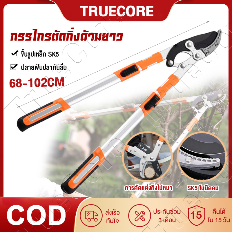 ปรับขนาดได้🔥68-102cm กรรไกรตัดแต่งกิ่งยาว กรรไกรตัดกิ่ง ง่ายดาย กิ่งไม้หยาบ ที่ตัดกิ่งไม้ มีดตัดกิ่งไม้ ปรับความยาว