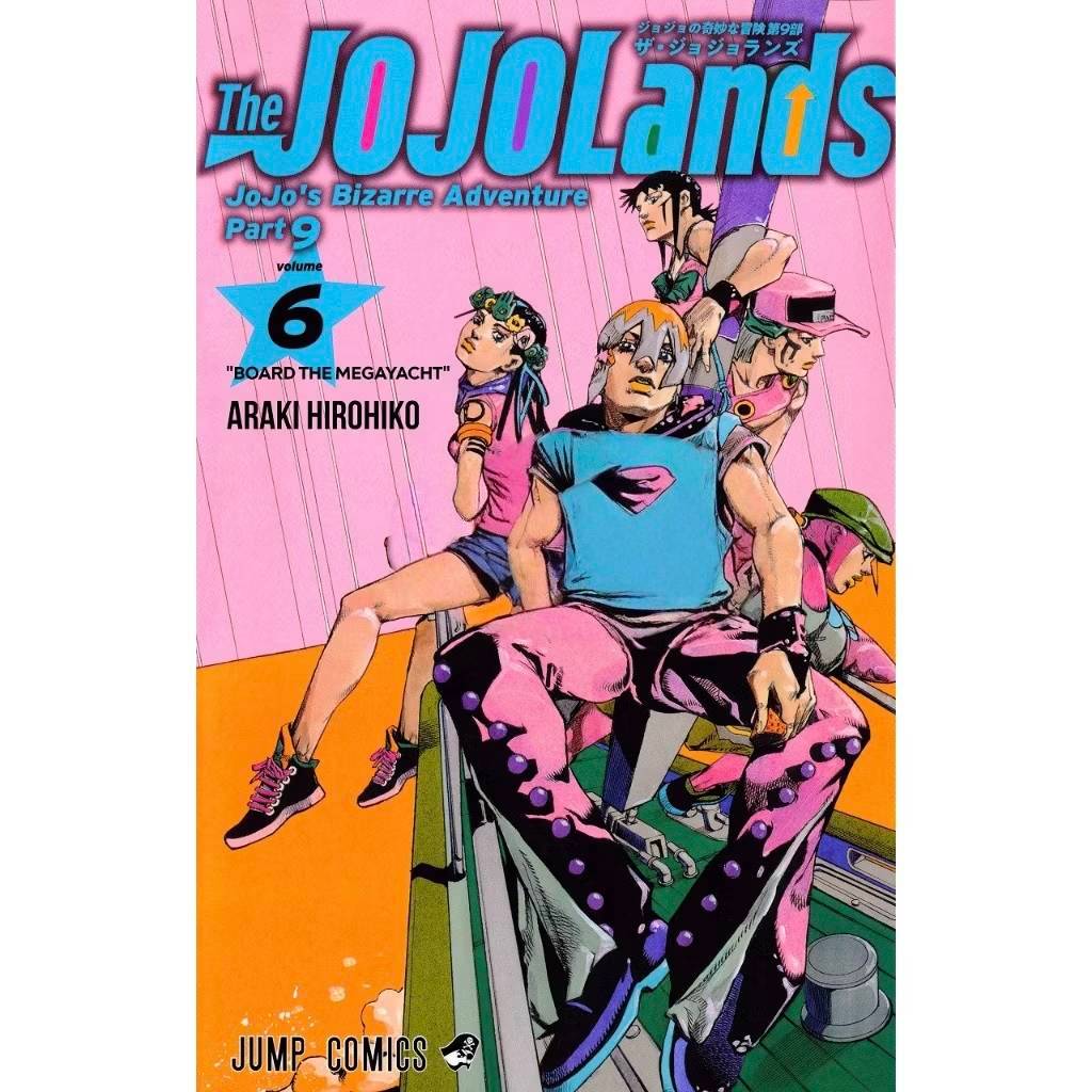 โจโจ้ ล่าข้ามศตวรรษ Part 9 เดอะ โจโจ้แลนด์ เล่มที่ 6 หนังสือการ์ตูน มังงะ มือหนึ่ง JOJOLANDS ned
