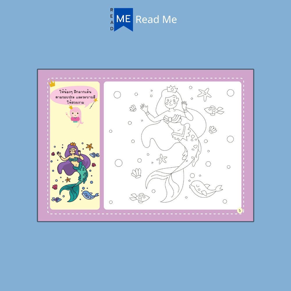 หนังสือ เก่งวาดรูปเจ้าหญิง (2+) : วาดภาพ ระบายสี พร้อมสื่อ หนังสือเด็ก คัดลายมือ ลากเส้น ราคา ถูกที่สุด ดีลบีเคเค แกลเลอรีภาพที่ 7
