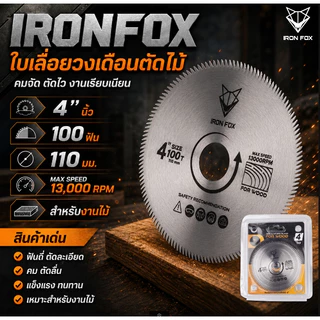 NP-378 ใบเลื่อยวงเดือน/ใบตัดไม้/ใบวงเดือน/ใบตัดไม้ 4 นิ้ว 30ฟัน 40ฟัน และ 100ฟัน ใส่เครื่องเจียร/ลูกหมู