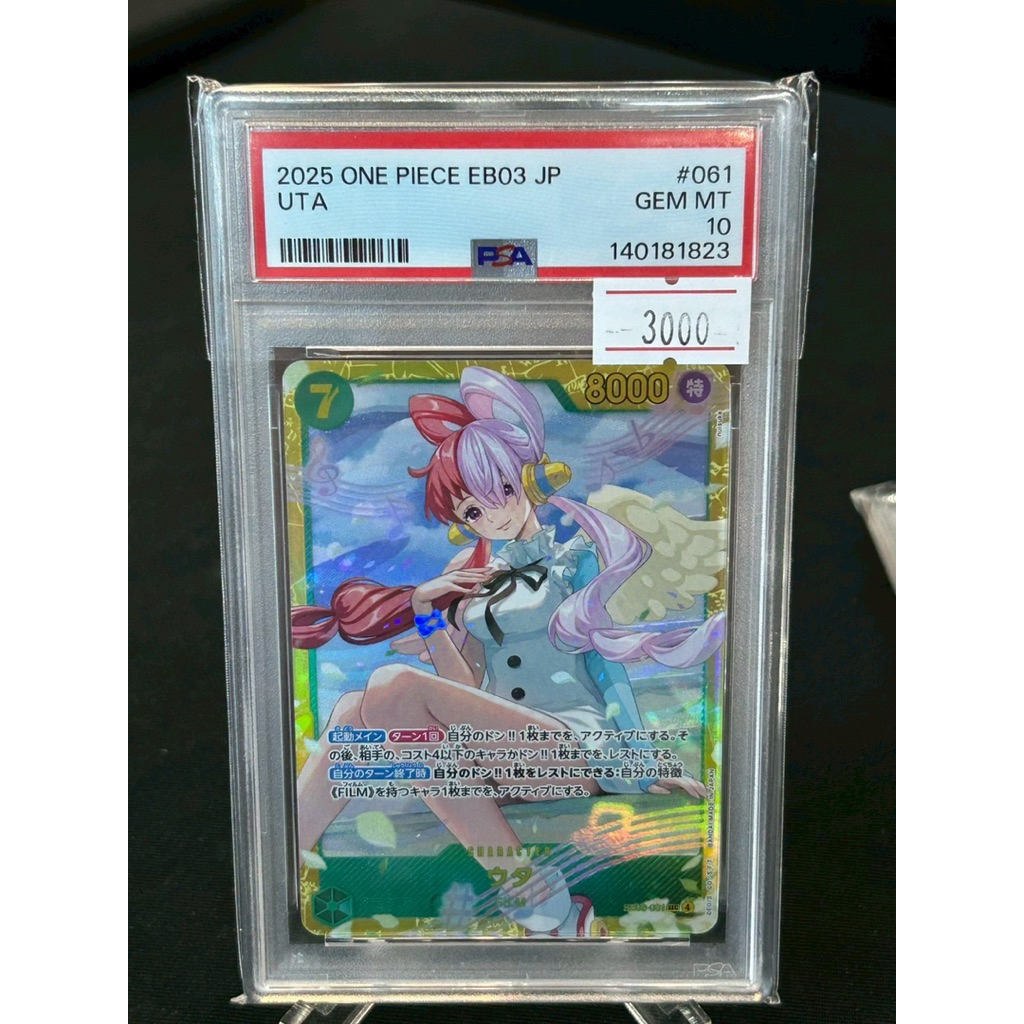 [One Piece Card PSA] PSA10 Uta EB03-061