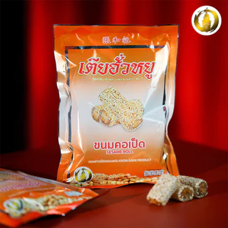 ขนมคอเป็ดงาขาว ร้านเตียฮั่วหยู สุดยอดของดีประจำจังหวัดขอนแก่น