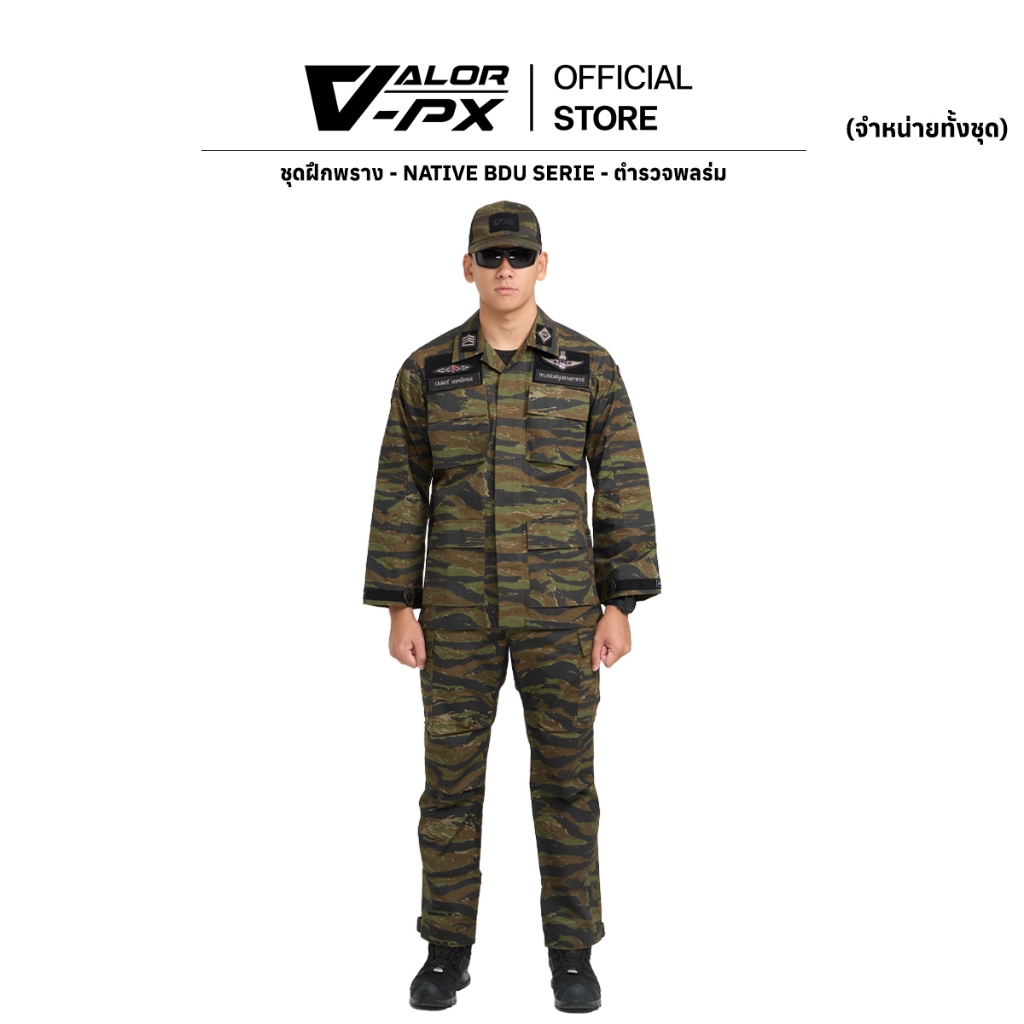 (ลดราคาพิเศษ) VALOR PX - Uniform Native BDU [ตำรวจพลร่ม] [จำหน่ายทั้งชุด] ตำรวจพลร่ม