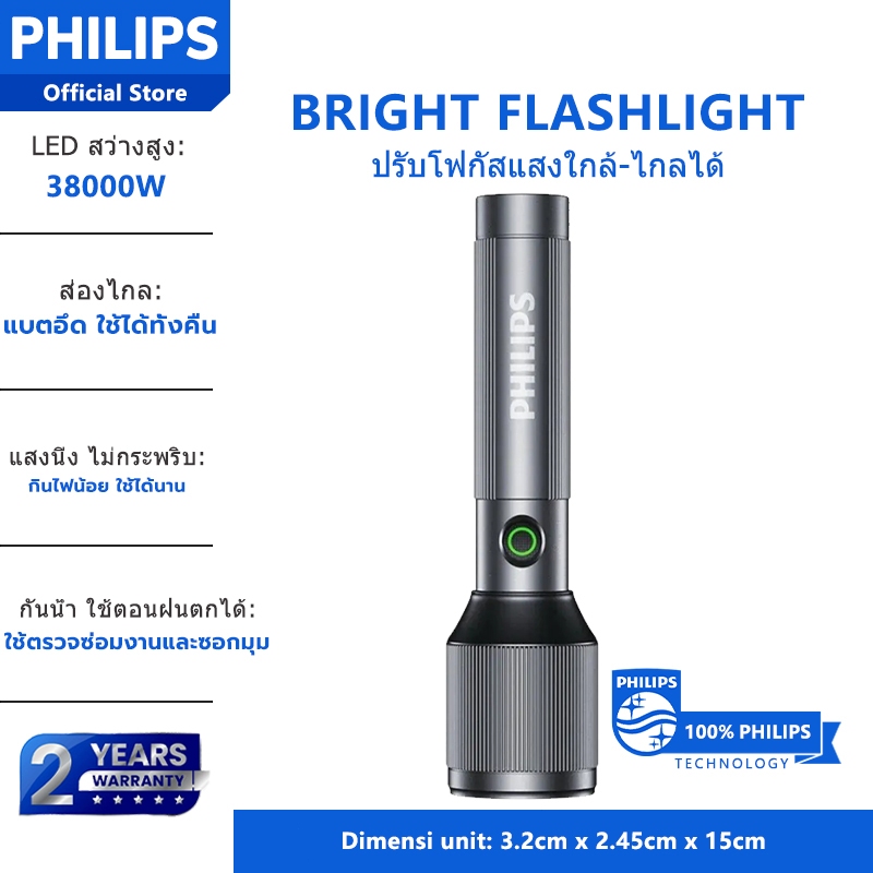 Philips LED ไฟฉายแรงสูง ไฟฉายซูม 5โหมด 38000w สว่างมาก แข็งแรง ทนทาน ชาร์จไฟ