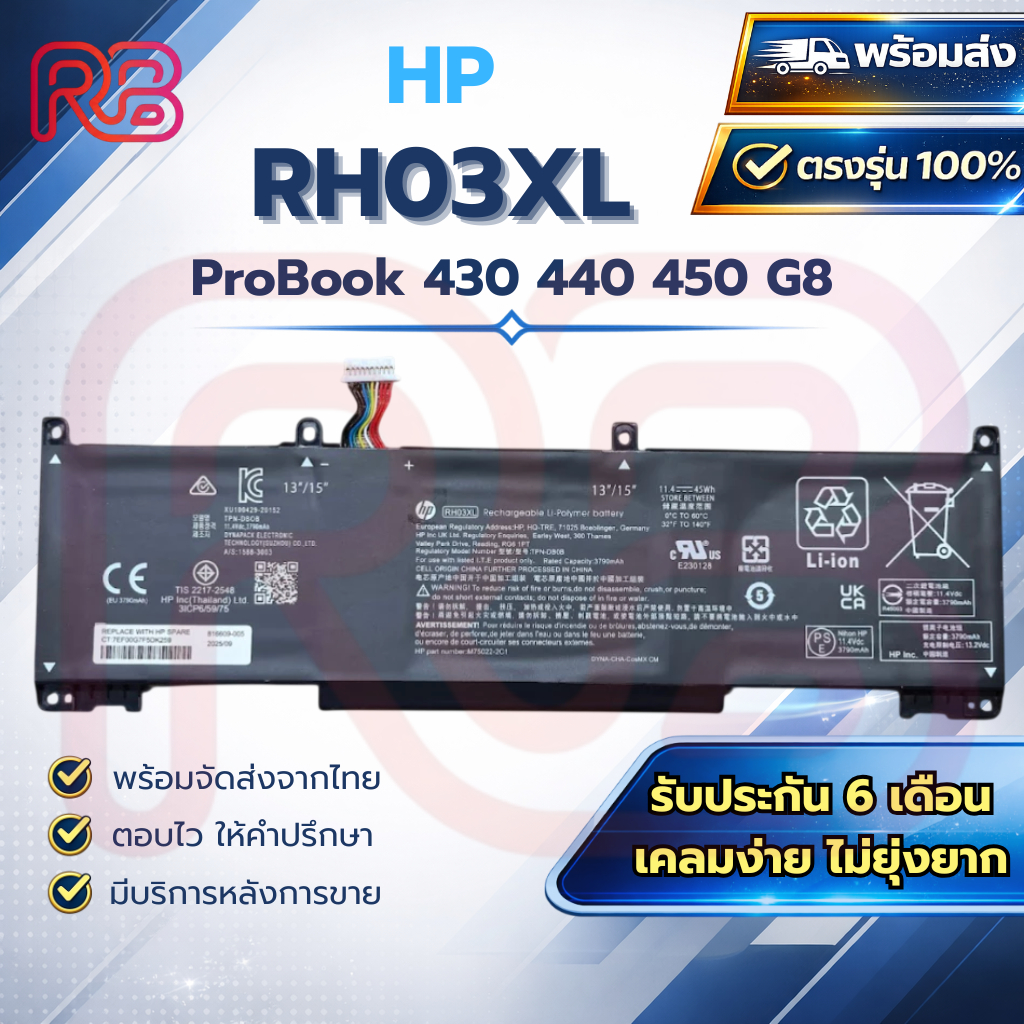 Battery Notebook HP RH03XL for HP ProBook 430 440 450 G8 630 640 650 G8
