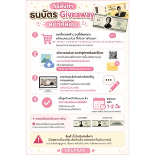 สินค้า giveaway เงินปลอมหน้าศิลปิน แบงค์ปลอมหน้าตัวเอง ตั๋วหนัง ล็อตเตอรี่ เปลี่ยนรูปได้ สั่งทำไปแจกหน้าคอน แจกเพื่อน