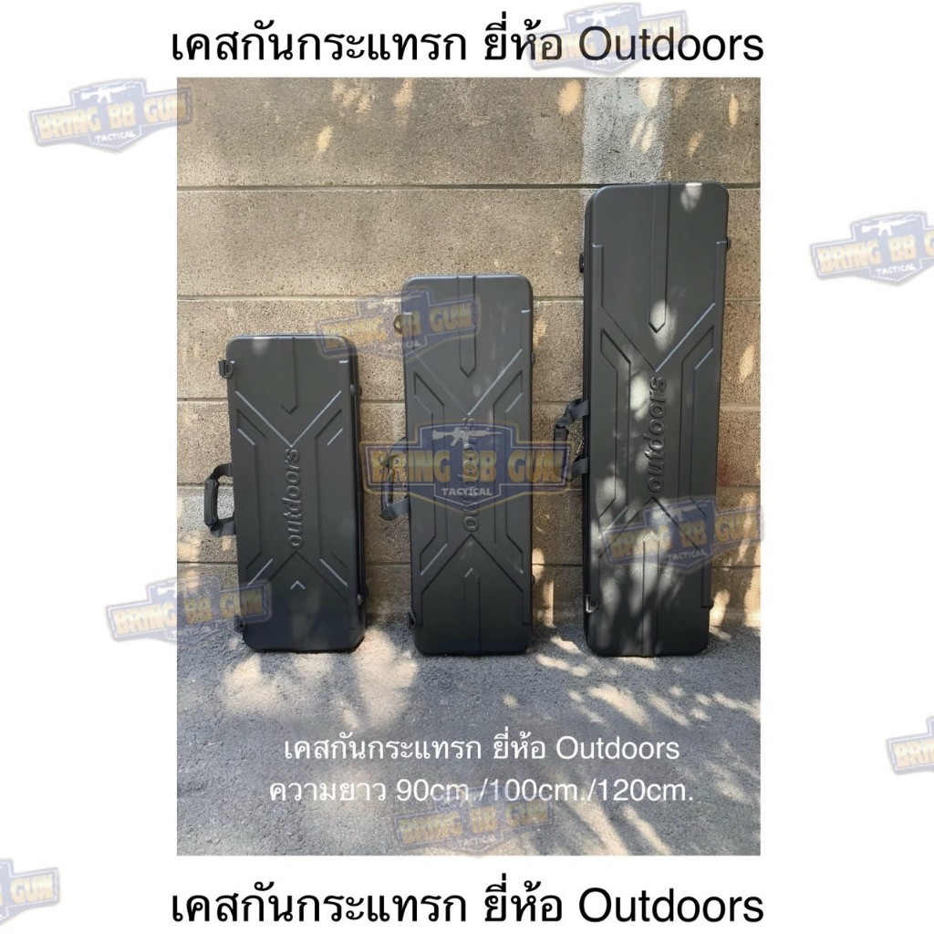 BR4 กล่องกันกระแทรก ยี่ห้อ Outdoors 90/100/120cm. BR4