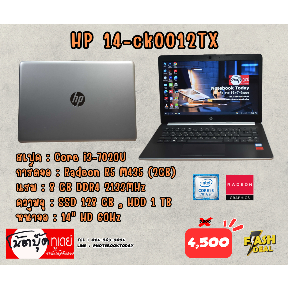 โน๊ตบุ๊คมือสอง Notebook HP 14-ck0012TX