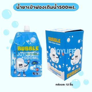 น้ำยาเป่าฟองสบู่  แบบสูตรเข้มข้น ผสมน้ำ (Refill)  500 ml.