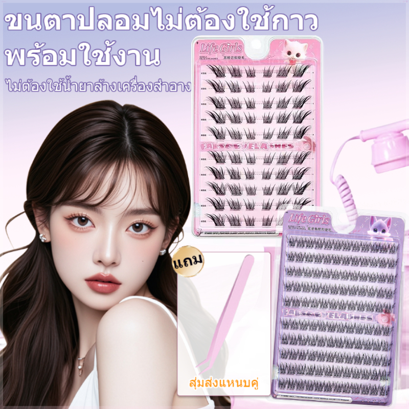 มีกาวในตัว ขยายตา ติดทน ใช้ซ้ำได้ 10-12มม. 100/120 ช่อ/กล่อง เหมาะมือใหม่ จัดส่งทันที