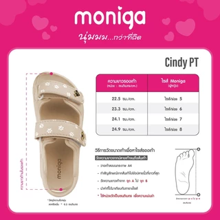 MONIGA รุ่น Cindy PT รองเท้าแตะรัดส้น