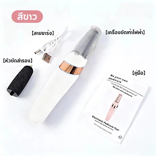 เครื่องขัดเท้าไฟฟ้า 2 หัวขัดปรับระดับ ไฟLED ช่วยส่อง แบตลิเธียมความเร็วสูง ถอดล้างน้ำได้! กำจัดผิวแข็ง หนังเท้าแตก ลดปัญ