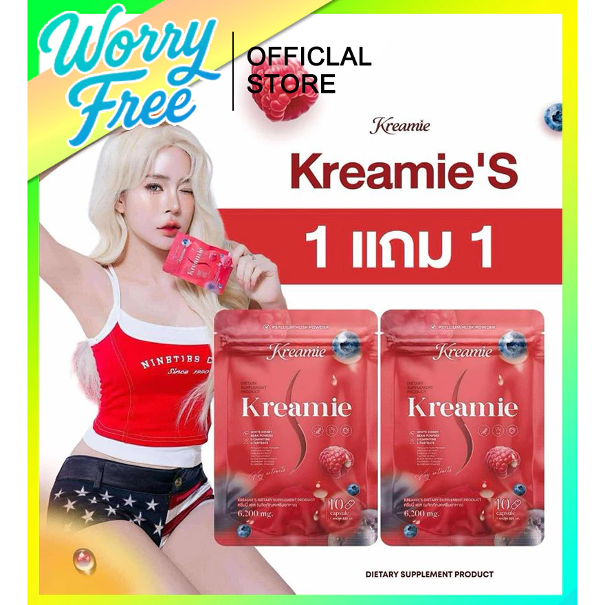 Kreamie ครีมมี่เอส ,200 mg สารสกัดจากพืชธรรมชาติ ช่วยดูแลรูปร่าง ไม่ทำให้รู้สึกหนัก
