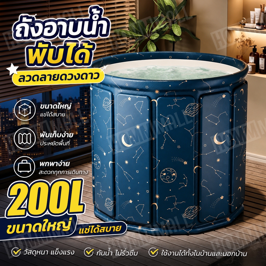 อ่างอาบน้ำพับได้ ถังเก็บน้ำ ถังอาบน้ำ อ่างน้ำ สำหรับผู้ใหญ่ เด็กเล็ก สปาผ่อนคลายที่บ้าน สงกรานต์ใช้ได้ Bathtub