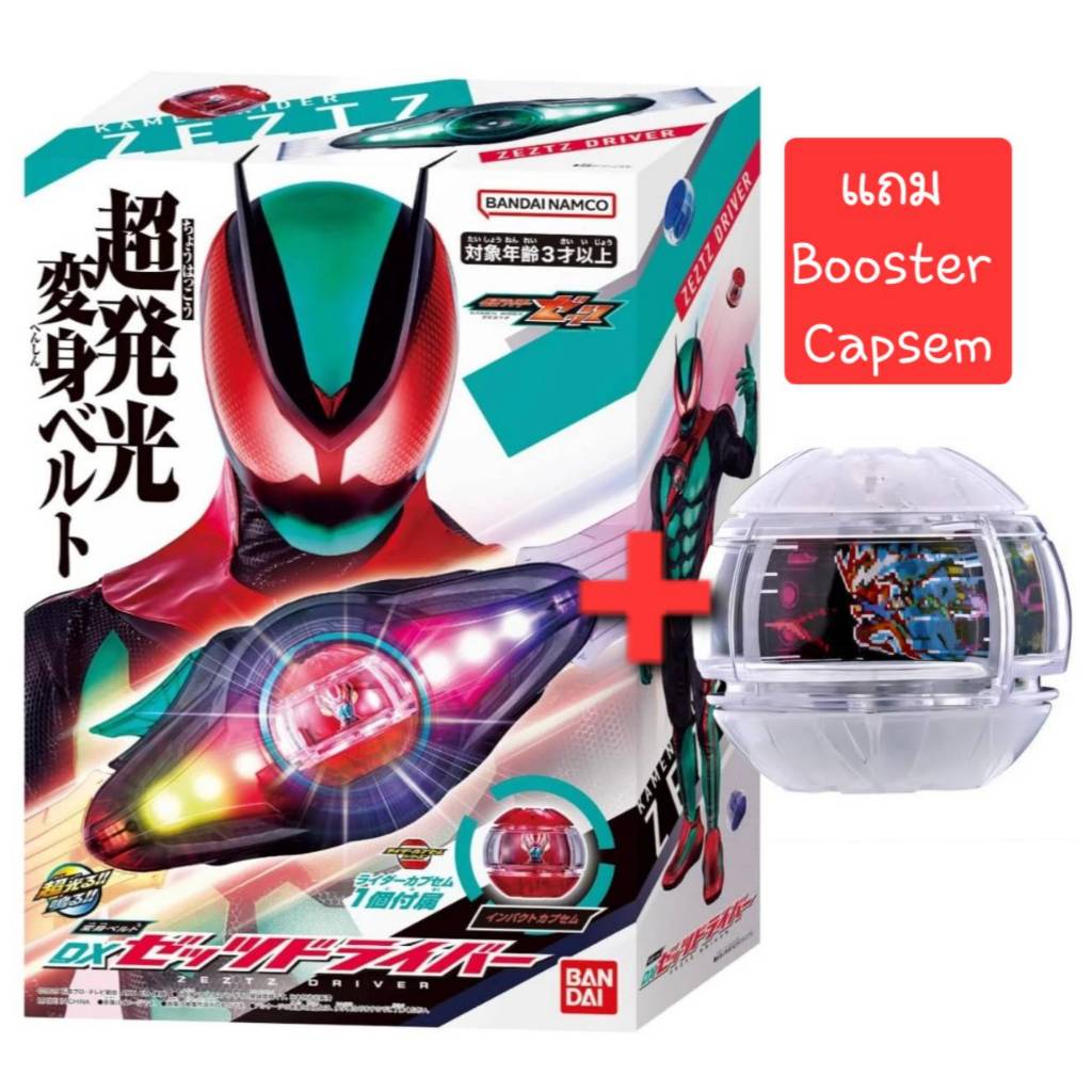 Dx Zeztz Driver มือ1 พร้อมส่ง มีโบนัสแถม