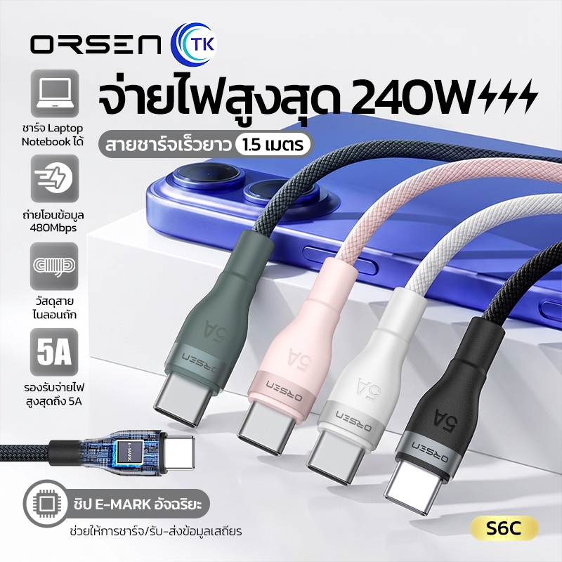[ส่งด่วน] Orsen by Eloop S6 สายชาร์จ Type C to C 5A 100W 240W Fast Charger PD สาย โน๊ตบุ๊ค Laptop