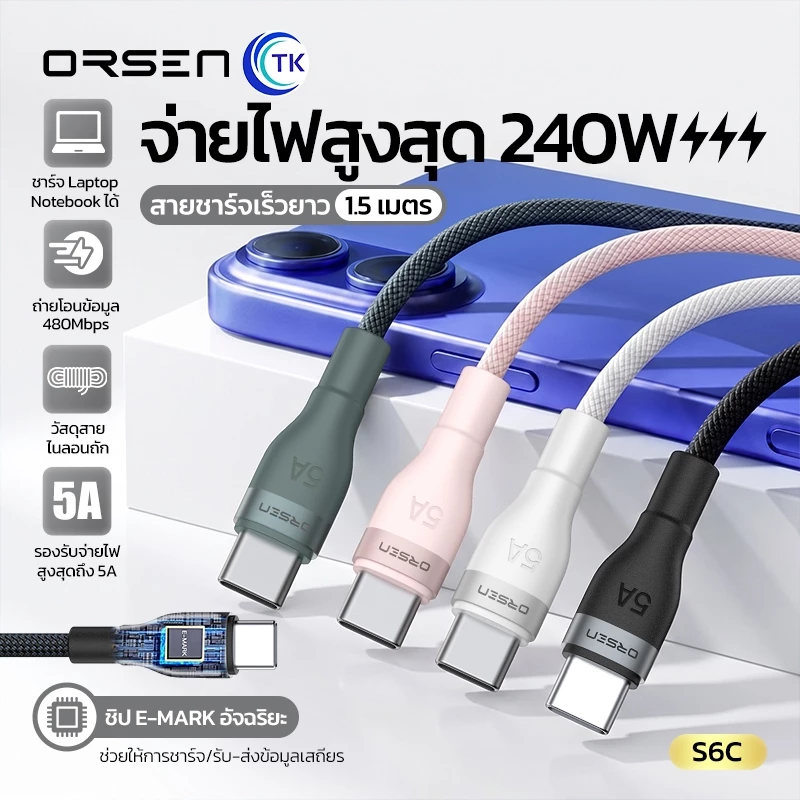 [ส่งด่วน] Orsen by Eloop S6 สายชาร์จ Type C to C 5A 100W 240W Fast Charger PD สาย โน๊ตบุ๊ค Laptop