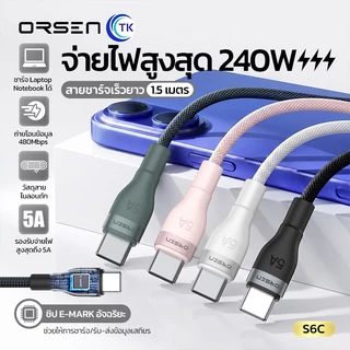 [ส่งด่วน] Orsen by Eloop S6 สายชาร์จ Type C to C 5A 100W 240W Fast Charger PD สาย โน๊ตบุ๊ค Laptop