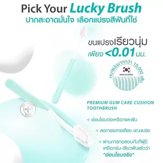 Skynlab แปรงสีฟันพรีเมี่ยมกัมแคร์คุชชั่น คละสี