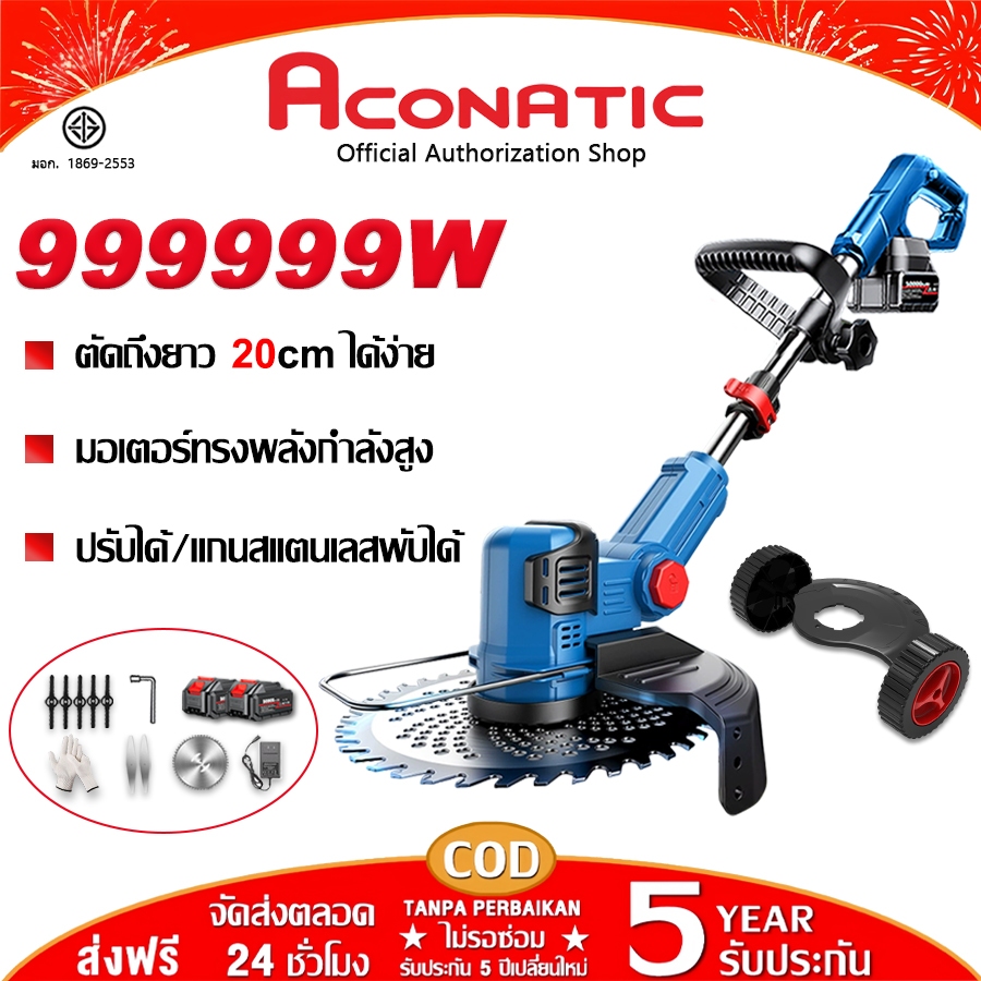 【รับประกัน 5ปี】เครื่องตัดหญ้าไฟฟ้าไร้สาย 50000mAh*2 สำหรับกำจัดวัชพืชตั พับได้ เครื่องตัดหญ้าไร้สาย Lawn mower