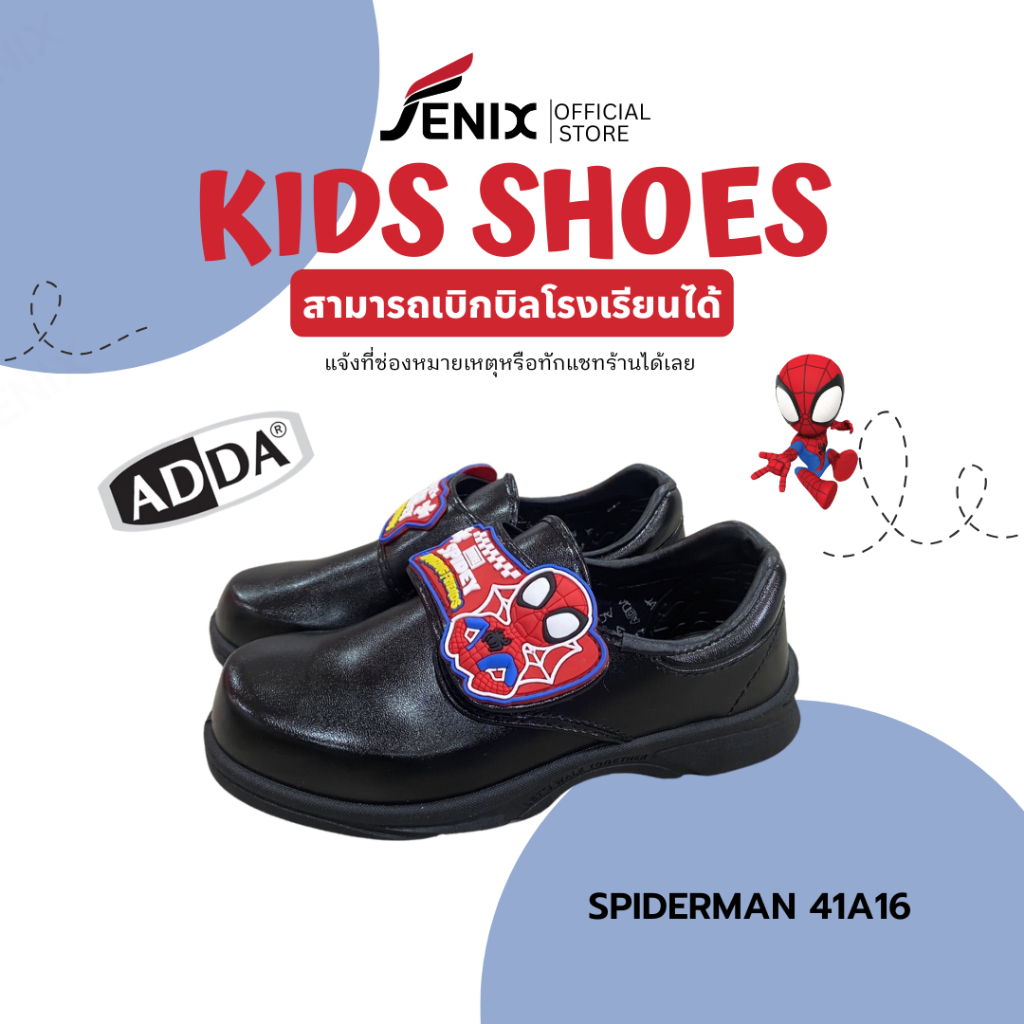 รองเท้านักเรียนชาย ADDA ลายSpidey รุ่นใหม่ 41A16 สีดำ SIZE 25-35