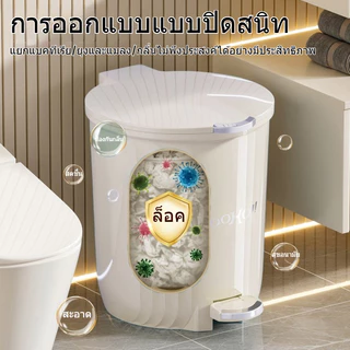 HOHO ถังขยะพลาสติก มีถังด้านใน ใช้งาน2ระบบ กดเปิดมือ-เหยีบด้วยเท้า ถังขยะเหยียบ พลาสติกเหนียว กันกลิ่นดี