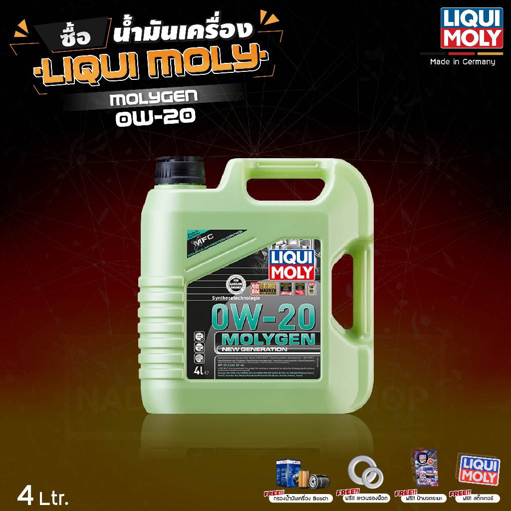 [ ใส่โค้ด HIZOOQ005 ] น้ำมันเครื่อง สังเคราะห์แท้100% LIQUI MOLY MOLYGEN 0W-20