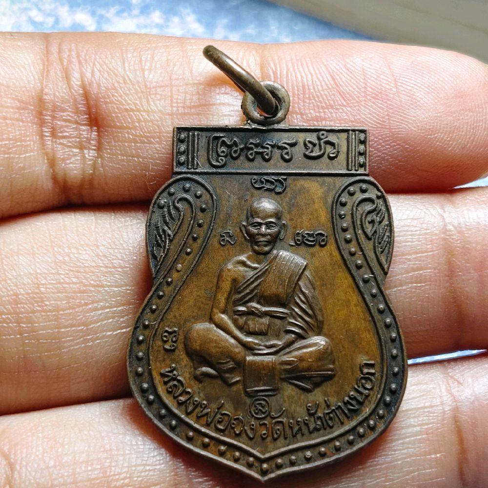 เสมาอินโดจีน ปี 2485 ของดีอยุธยาจาก หลวงพ่อจง วัดหน้าต่างนอก