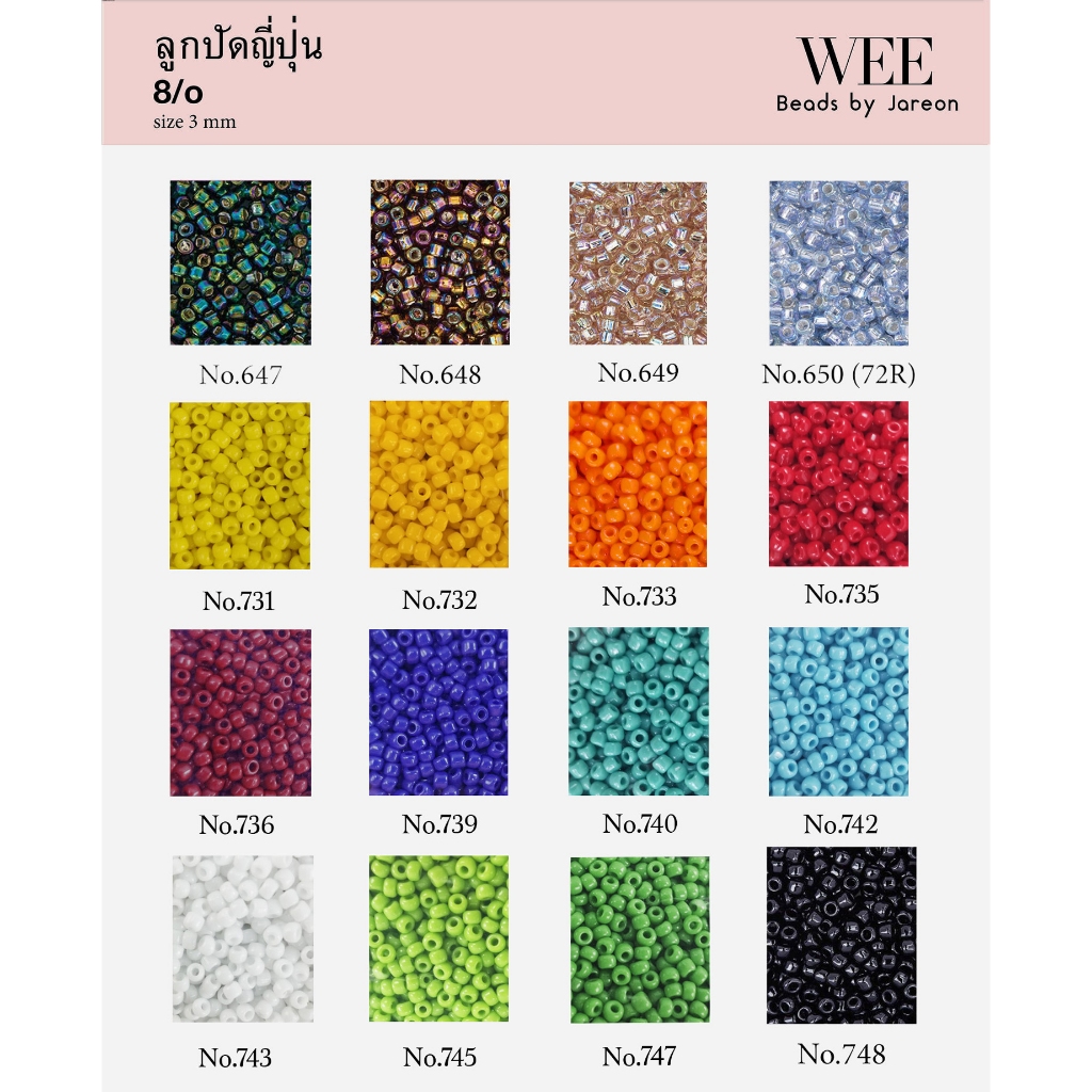 ลูกปัดญี่ปุ่น Matsuno 8/o 3mm. (8/8)  no.647-748 พร้อมส่ง