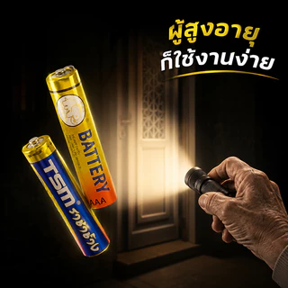 ถ่าน AAA ราชาช้างแท้ 48ก้อน ถ่านไฟฉาย AAA 1.5V รุ่น TSM-3A4 แพ็คละ4ก้อน รวม12แพ็ค ใช้งานได้นาน สำหรับรีโมท ของเล่น