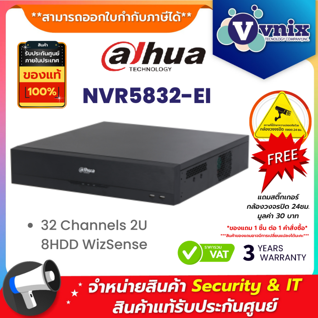 DHI-NVR5432-16P-EI เครื่องบันทึก Dahua NVR WizSense 32ช่อง 16PoE 4SATA By Vnix Group